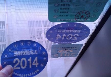 未粘贴保险标志的处罚规定及常见疑问解答