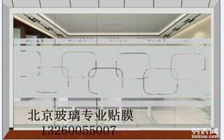 提升办公形象与隐私保护 顺义Logo墙设计与玻璃贴膜全解析