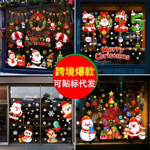 圣诞窗户玻璃贴厂家,品牌,图片,热帖