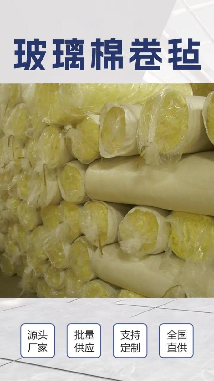 玻璃棉毡,源头工厂的质量控制严格,确保每个产品的质